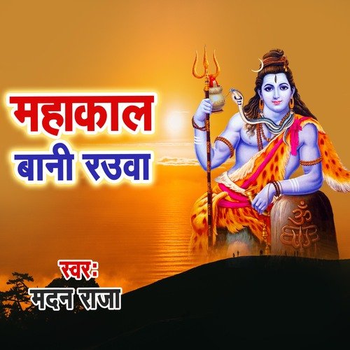 Mahakal Bani Rauwa