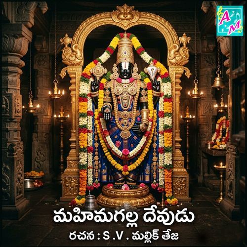 Mahimagalla Devudu