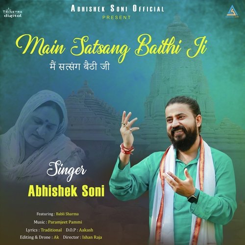 Main Satsang Baithi Ji