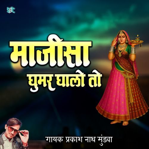 Majisa Ghoomar Ghalo To