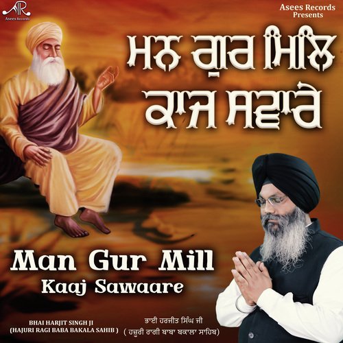 Man Gur Mill Kaaj Sawaare