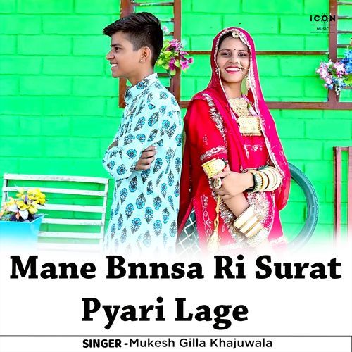 Mane Bnnsa Ri Surat Pyari Lage
