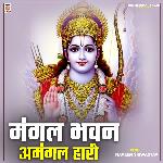 Mangal Bhawan Amangal Haari