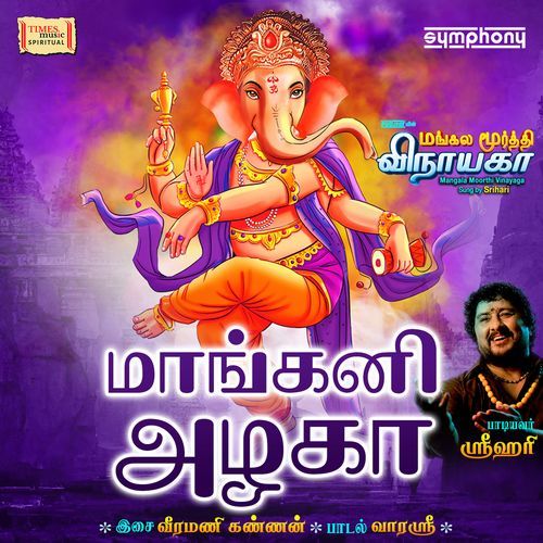 Mangani Azhaga