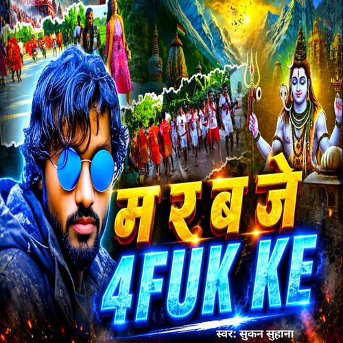 Marbe Je 4 Fuk Ke
