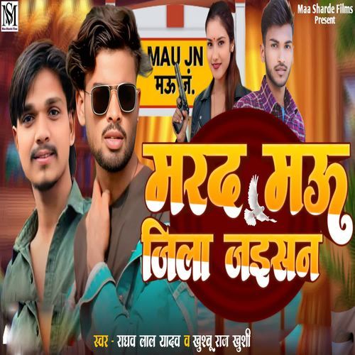 Mard Mau Jila Jaesan