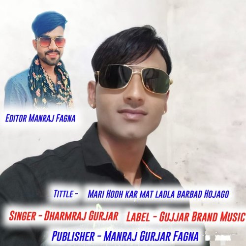 Mari Hod kar mat ladla barbad Hojago