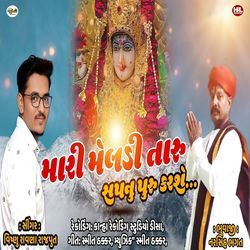 Mari Meladi Taru Sapanu Puru Karse