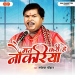 Baithal Sanjhe Ke Ho Gyi Sabair Balma artwork