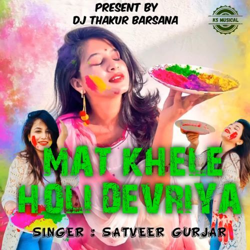 Mat Khele Holi Devriya