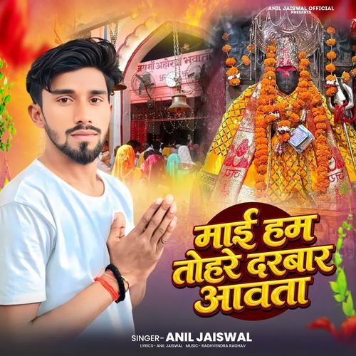 Mayi Hum Tohre Darbaar Aawta