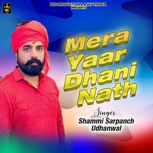 Mera Yaar Dhani Nath