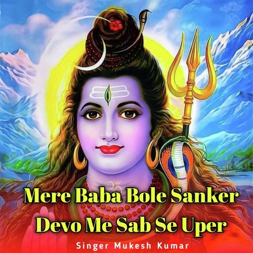 Mere Baba Bole Sanker Devo Me Sab Se Uper