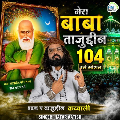 Mere Baba Tajuddin (104 Urs Special)