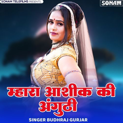 Mhara Aashik Ki Anguthi