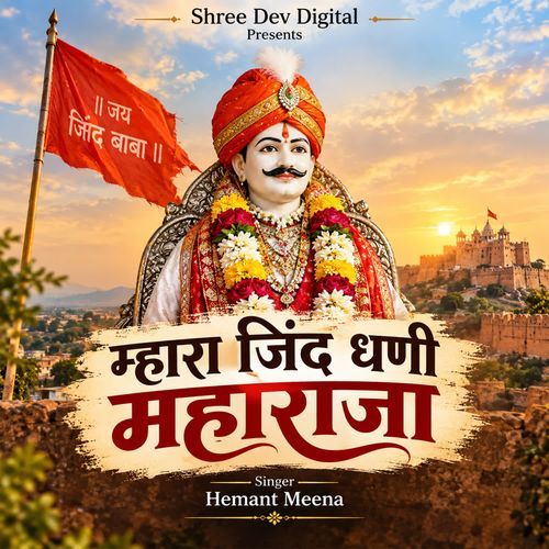 Mhara Jind Dhani Maharaj