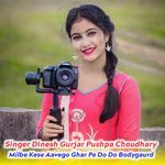 Milbe Kese Aavego Ghar Pe Do Do Bodygaurd