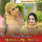 Mobile Me Bhul