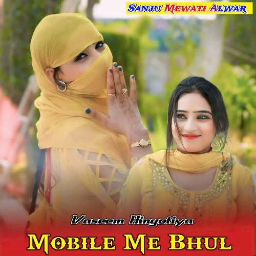 Mobile Me Bhul