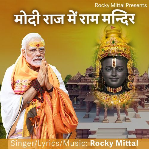 Modi Raj Me Ram Mandir
