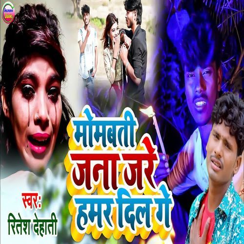 Mombati Jana Jare Hamar Dil Ge