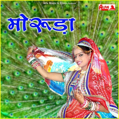 Moruda Jaikaro Shyamdhani Ko Bolyo Re