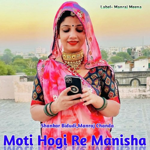 Moti Hogi Re Manisha
