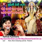 Moye Apne Dham Bulae Laiyo Mori Maiya Sherawali Bundeli Devi Jas