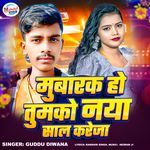 Mubarakh Ho Tumko Naya Sal Kareja