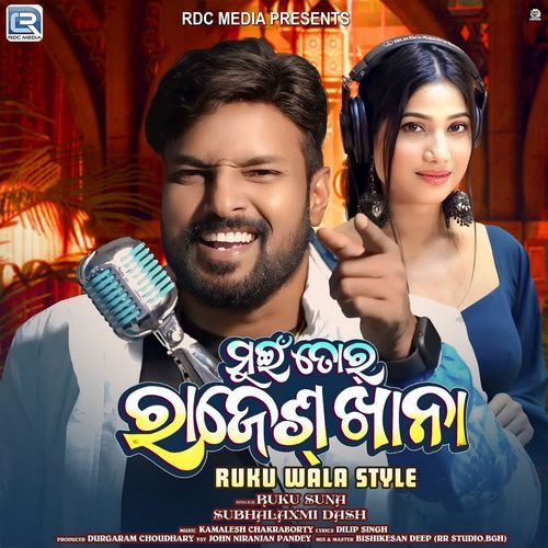 Mui Tor Rajesh Khana Ruku Wala Style