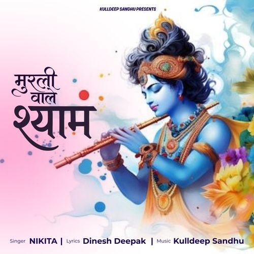 Murli Wale Shyam