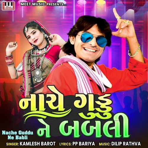Nache Guddu Ne Babli (Studio)