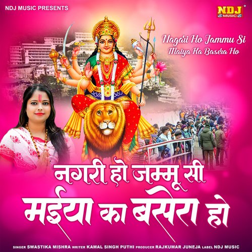 Nagari Ho Jammu Si Maiya Ka Basera Ho