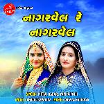 Nagarvel Re Nagarvel