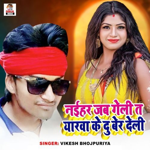 Naihar Jab Geli Ta Yarwa Ke Du Ber Deli