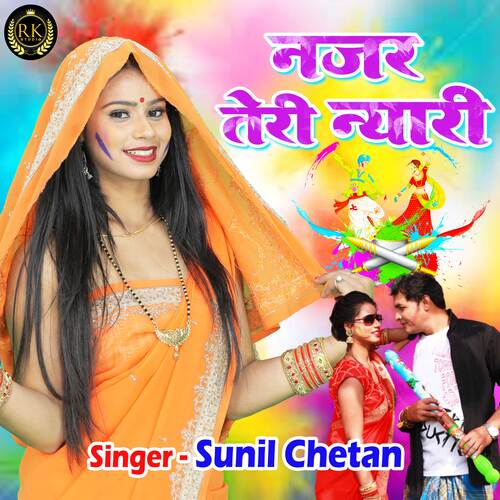 Nazar Teri Nyari