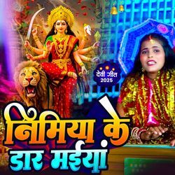 Nimiya Ke Daar Maiya