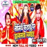 Nimiye Ke Dadh Pe Jhoolanwa (Aashu Film) (Bhojpuri)