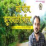 O Baanj Jhupryaali Baanj