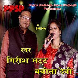 O Bhina (Pahari)-BQAkBgViR3A