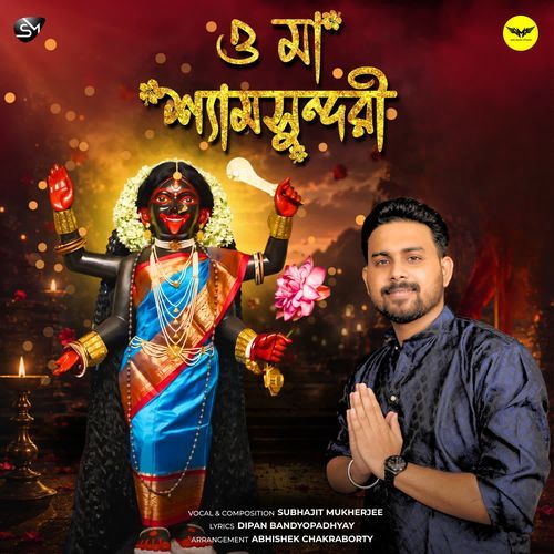 O Maa Shamsundari