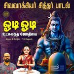 ODI ODI UTKALANTHA JOTHIYAI