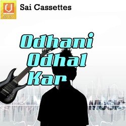 Odhani Odhal Kar