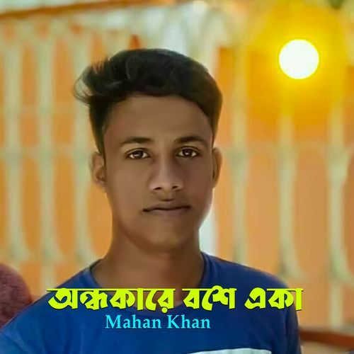 Ondhokare Boshe Eka