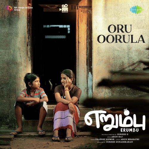 Oru Oorula (From "Erumbu")