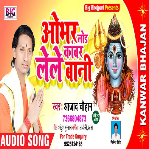 Overload Kawar Lele Bani (Bhojpuri)