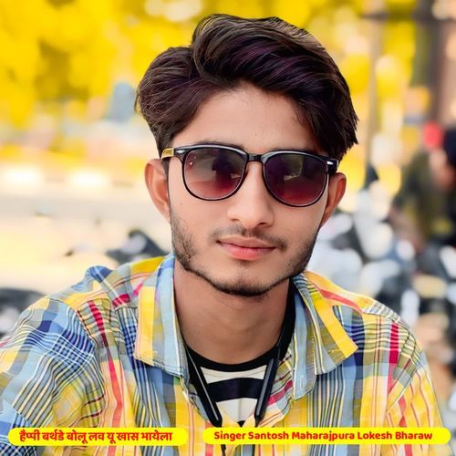 हैप्पी बर्थडे बोलू लव यू खास भायेला