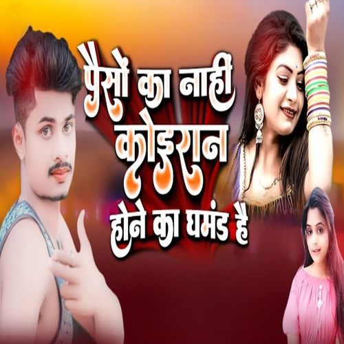 Paiso Ka Nahi Koiran Hone Ka Ghamand Hai