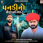 Panadi No Mena No Mar (Sikotar Maa Ni Vat)