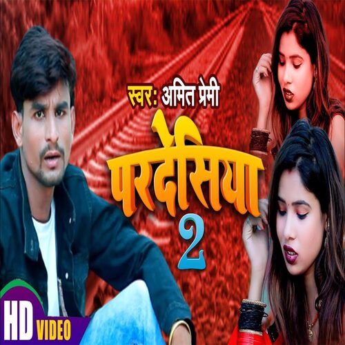 Pardesiya 2 (Bhojpuri)